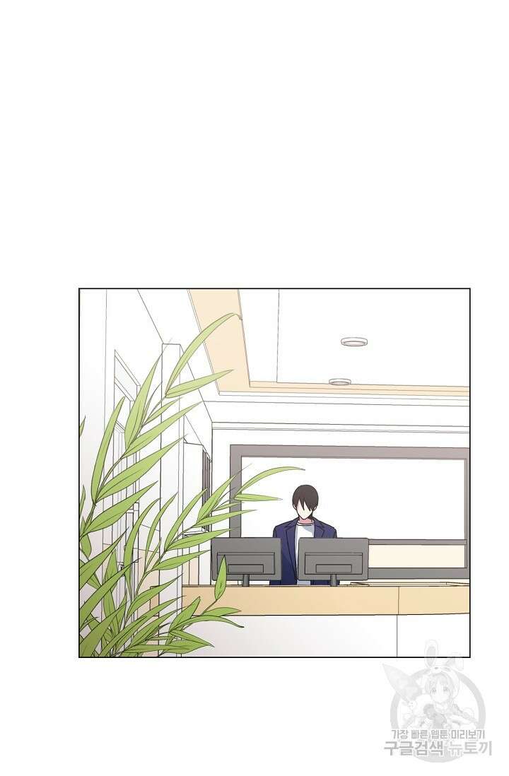 꾸준히 정다운 31화 2