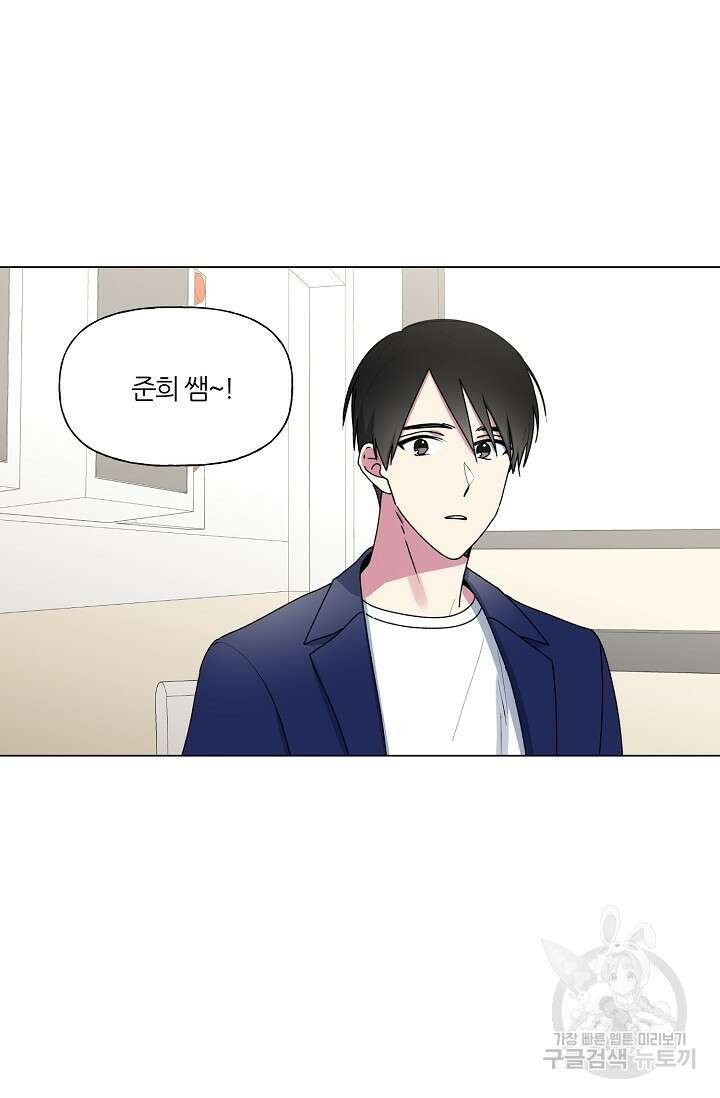 꾸준히 정다운 31화 3