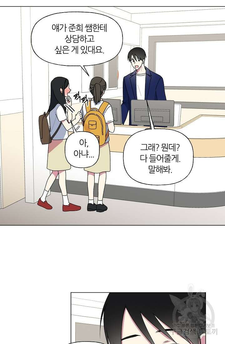 꾸준히 정다운 31화 4
