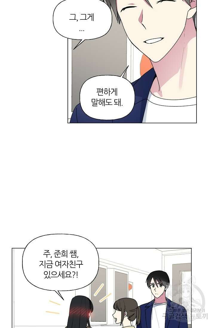 꾸준히 정다운 31화 5