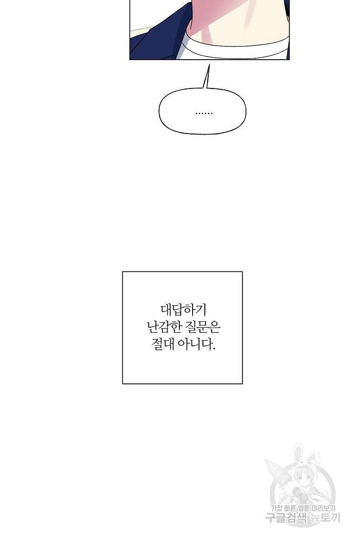 꾸준히 정다운 31화 7