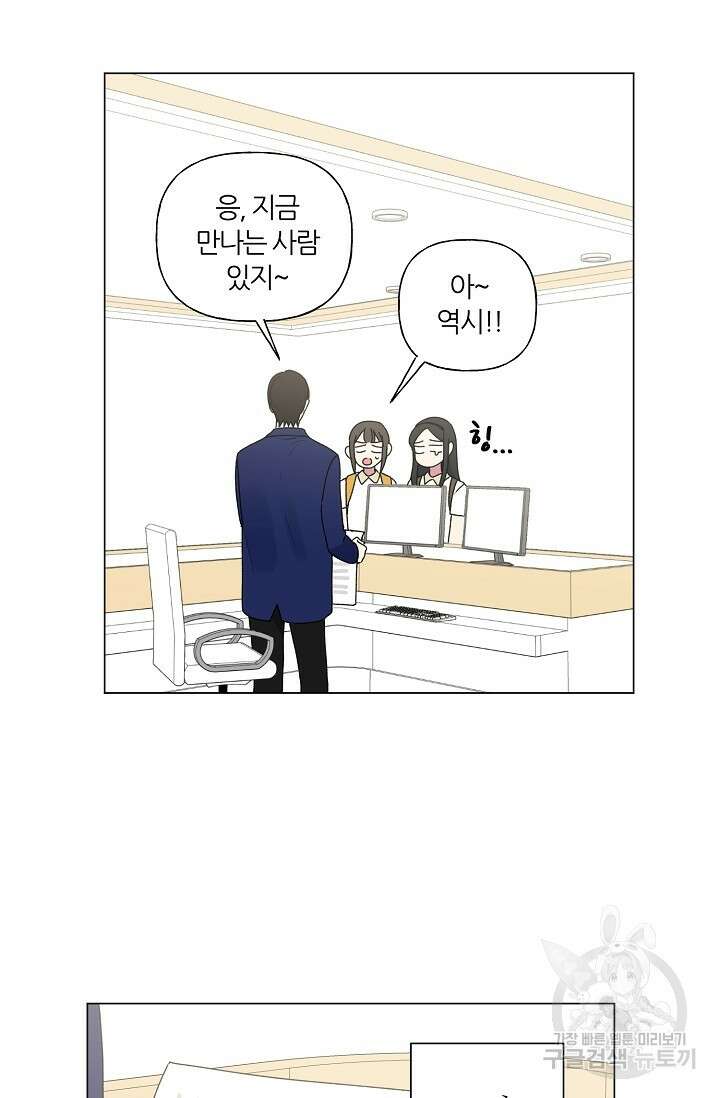 꾸준히 정다운 31화 8