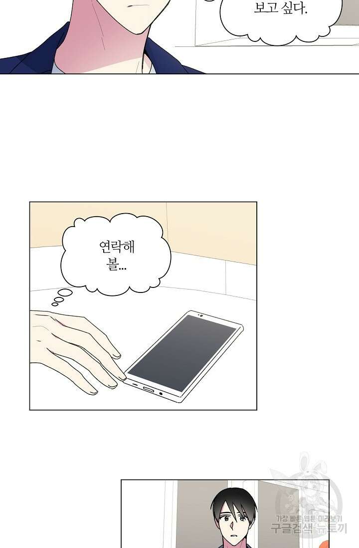 꾸준히 정다운 31화 11