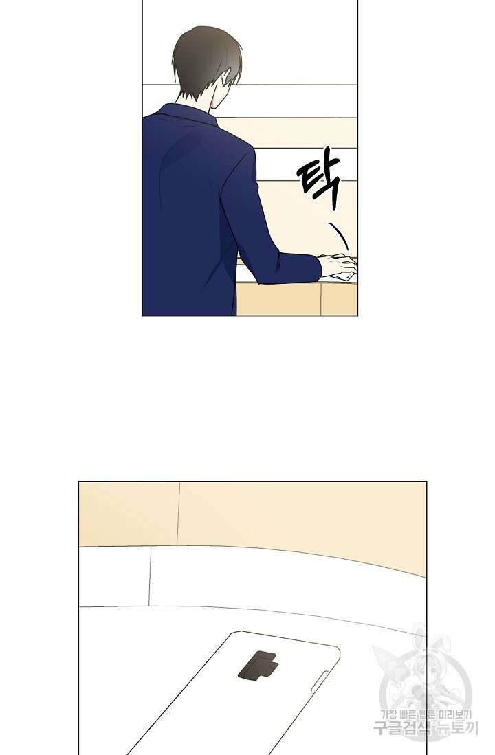 꾸준히 정다운 31화 14