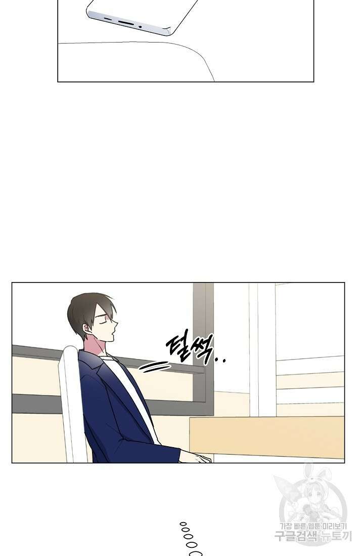 꾸준히 정다운 31화 15