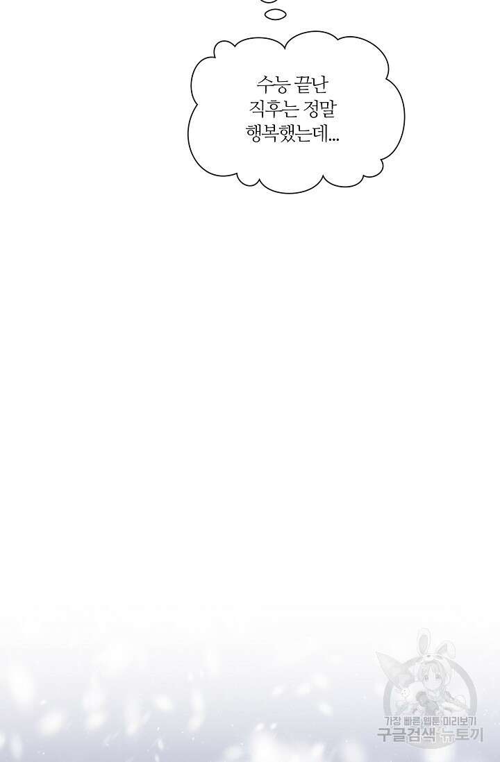 꾸준히 정다운 31화 16