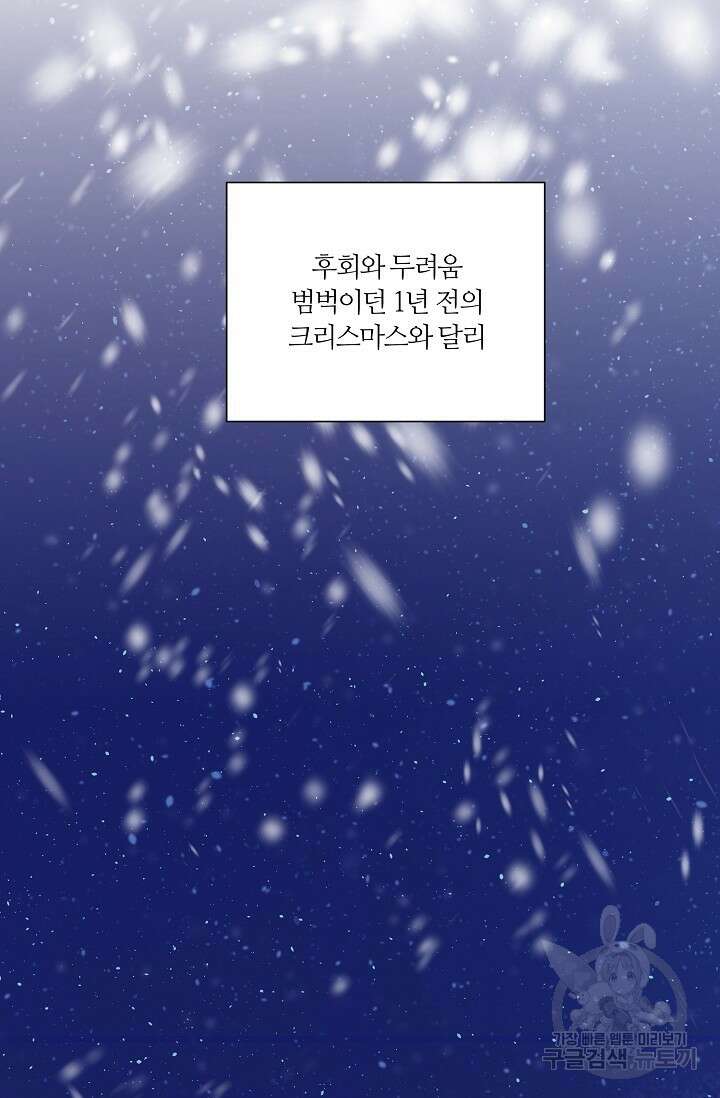 꾸준히 정다운 31화 17