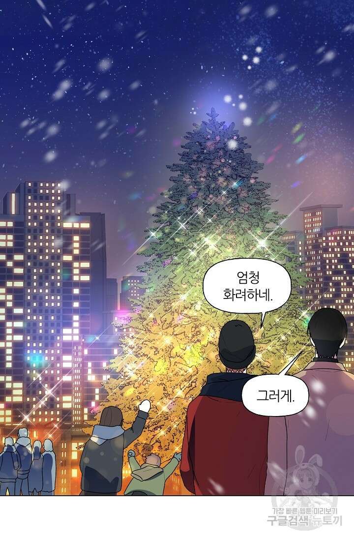 꾸준히 정다운 31화 18