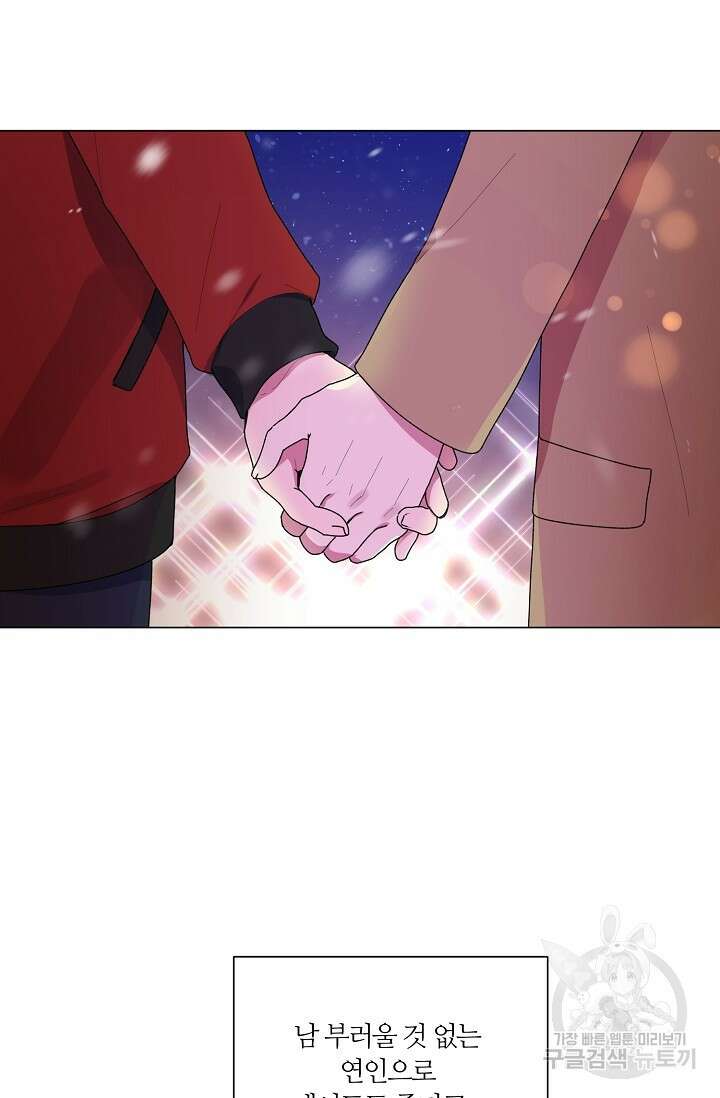 꾸준히 정다운 31화 19