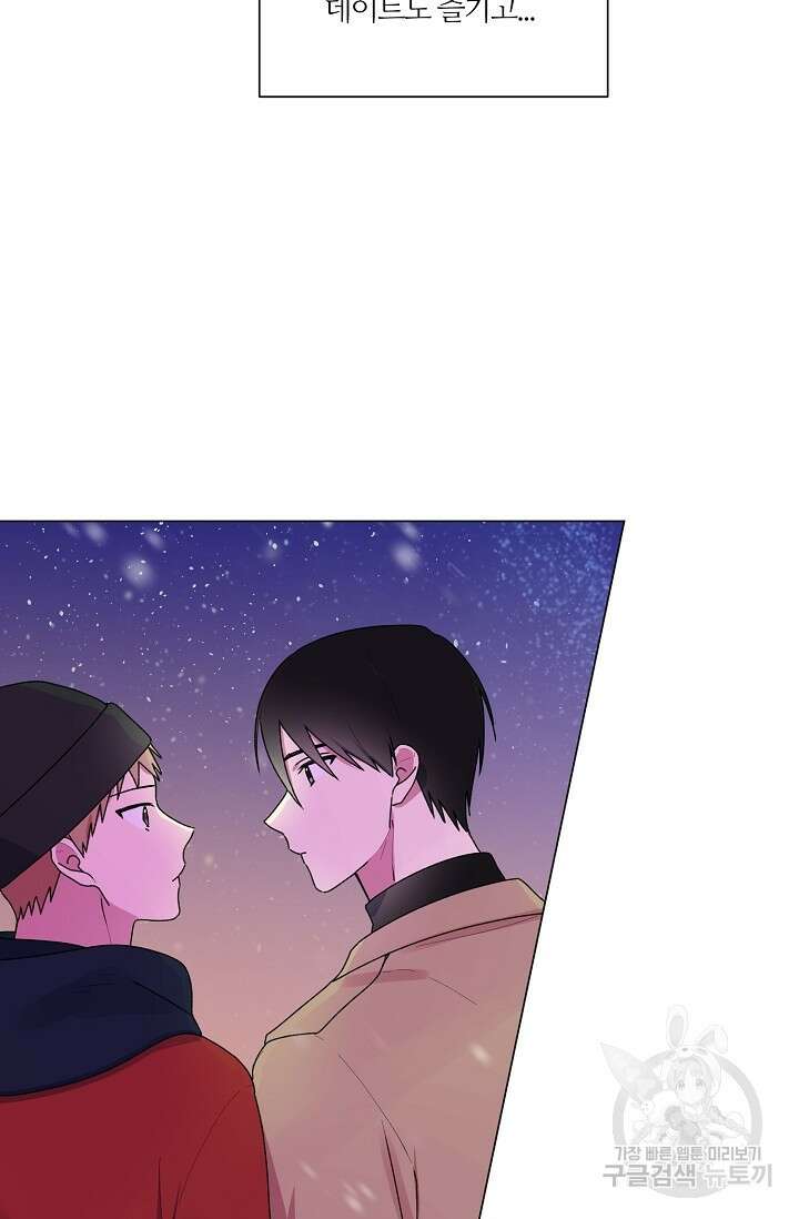 꾸준히 정다운 31화 20