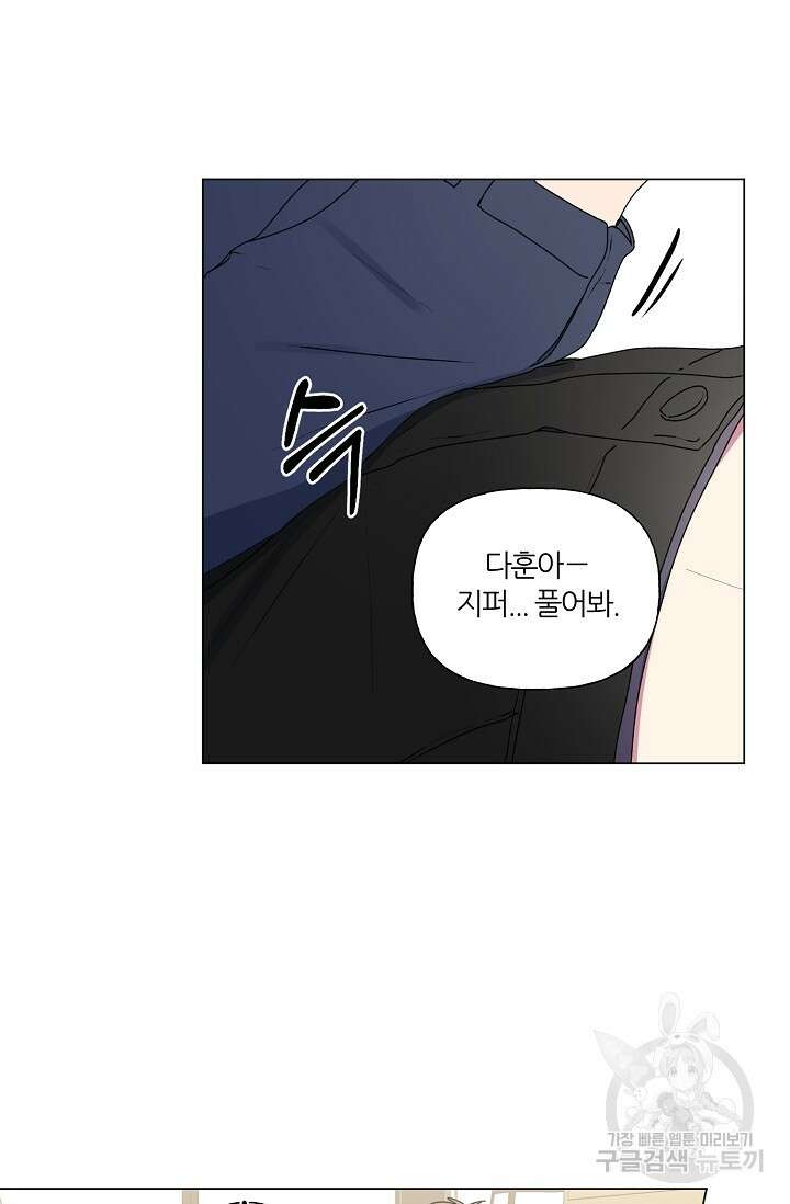 꾸준히 정다운 31화 26