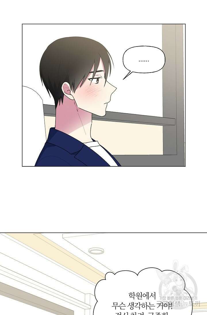 꾸준히 정다운 31화 29