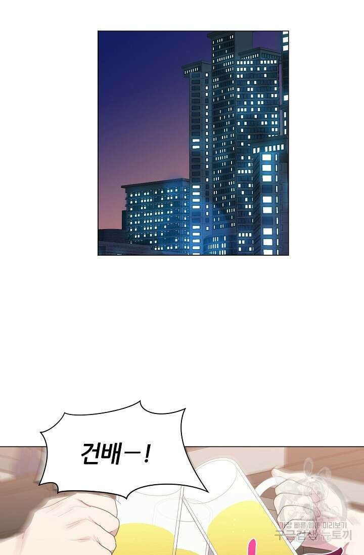 꾸준히 정다운 31화 32
