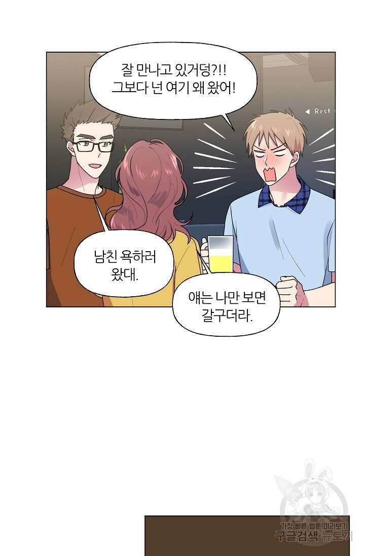 꾸준히 정다운 31화 35