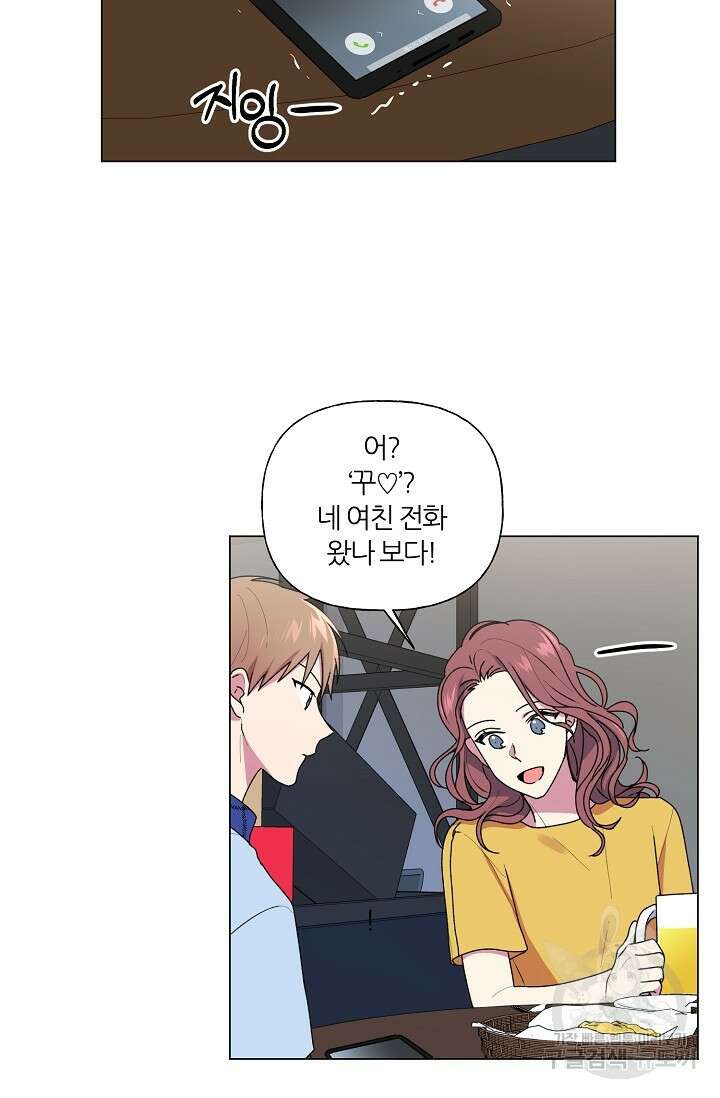 꾸준히 정다운 31화 38