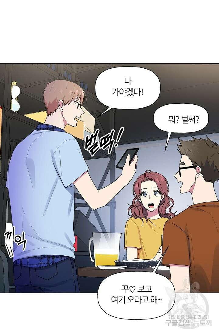 꾸준히 정다운 31화 39