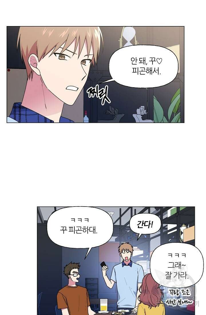 꾸준히 정다운 31화 40
