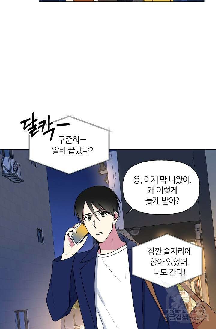 꾸준히 정다운 31화 41