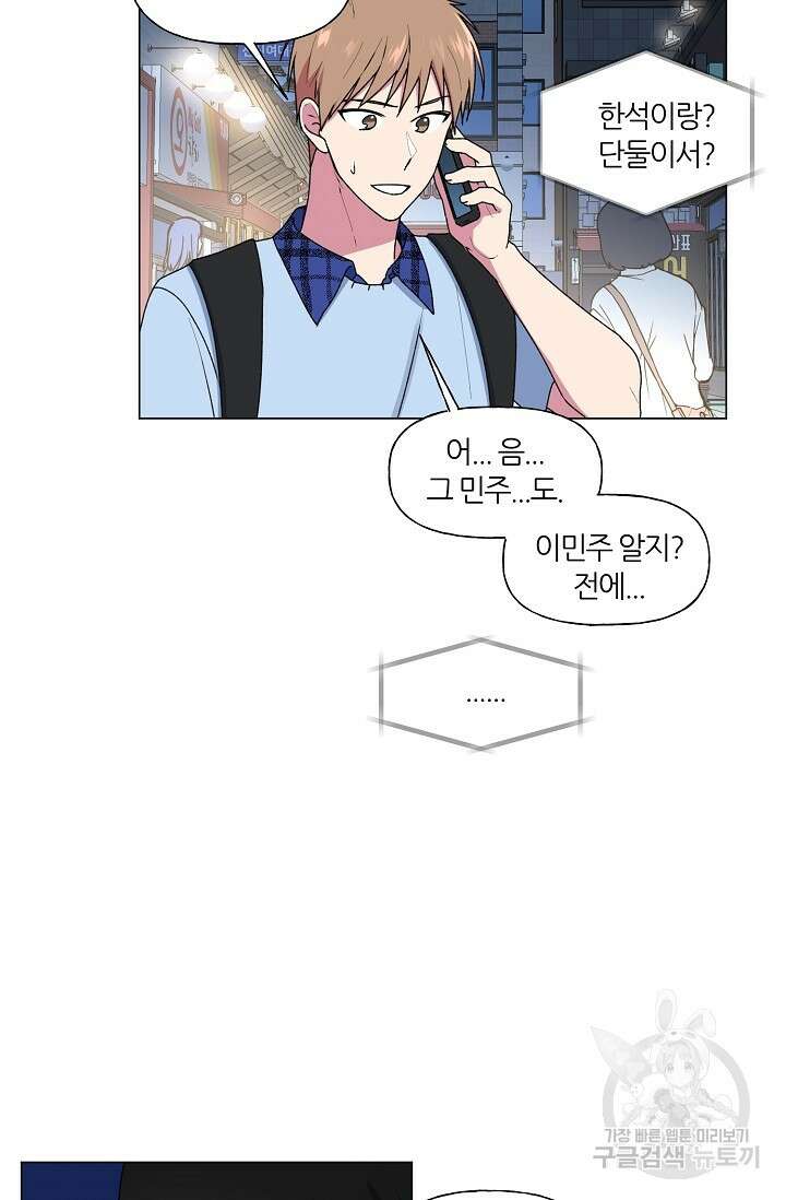 꾸준히 정다운 31화 43