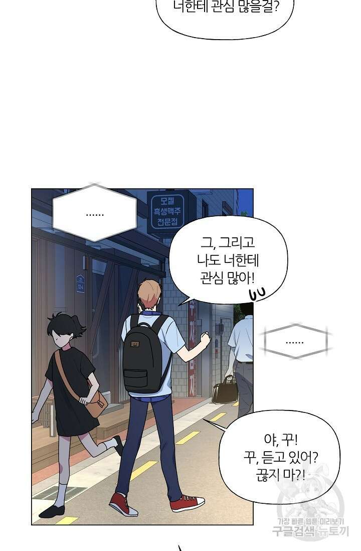 꾸준히 정다운 31화 45