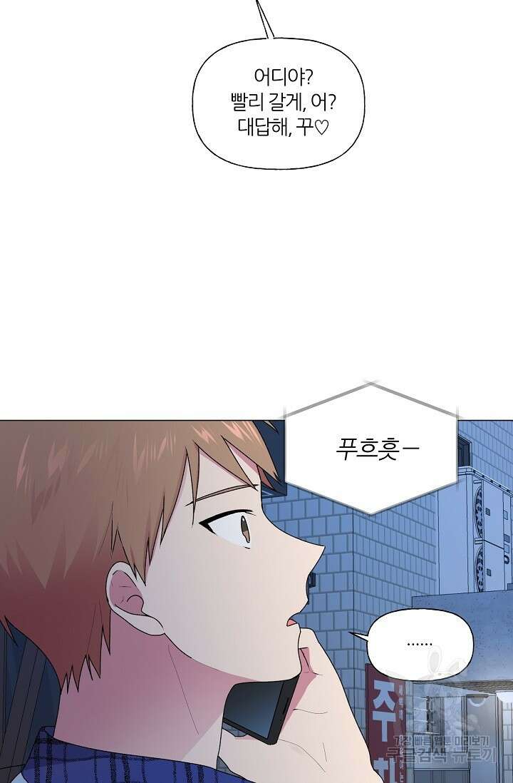 꾸준히 정다운 31화 46