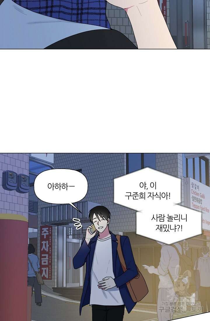 꾸준히 정다운 31화 47