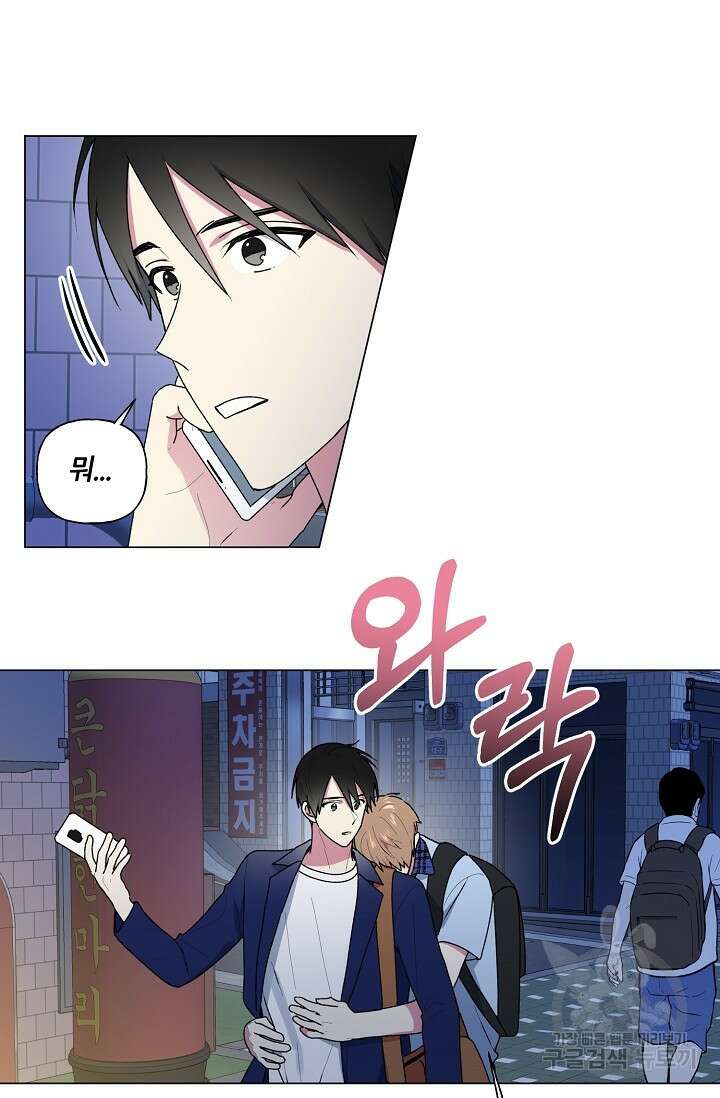 꾸준히 정다운 31화 49