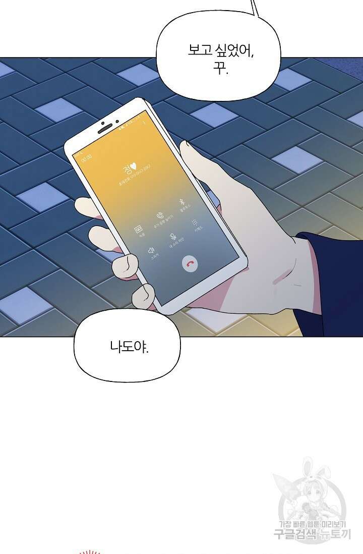꾸준히 정다운 31화 50