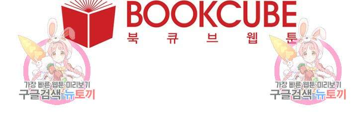꾸준히 정다운 31화 51