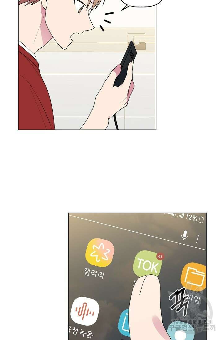 꾸준히 정다운 39화 2