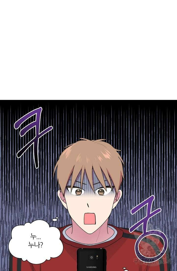 꾸준히 정다운 39화 5