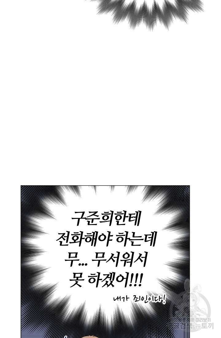 꾸준히 정다운 39화 7
