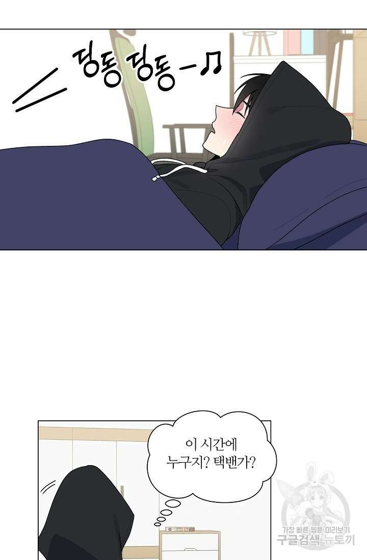 꾸준히 정다운 39화 13