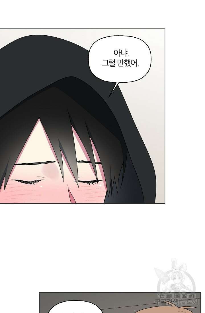 꾸준히 정다운 39화 19