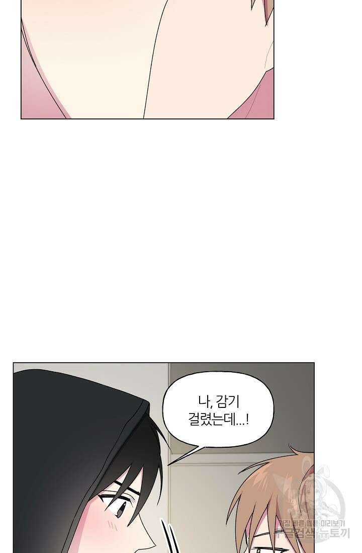 꾸준히 정다운 39화 27