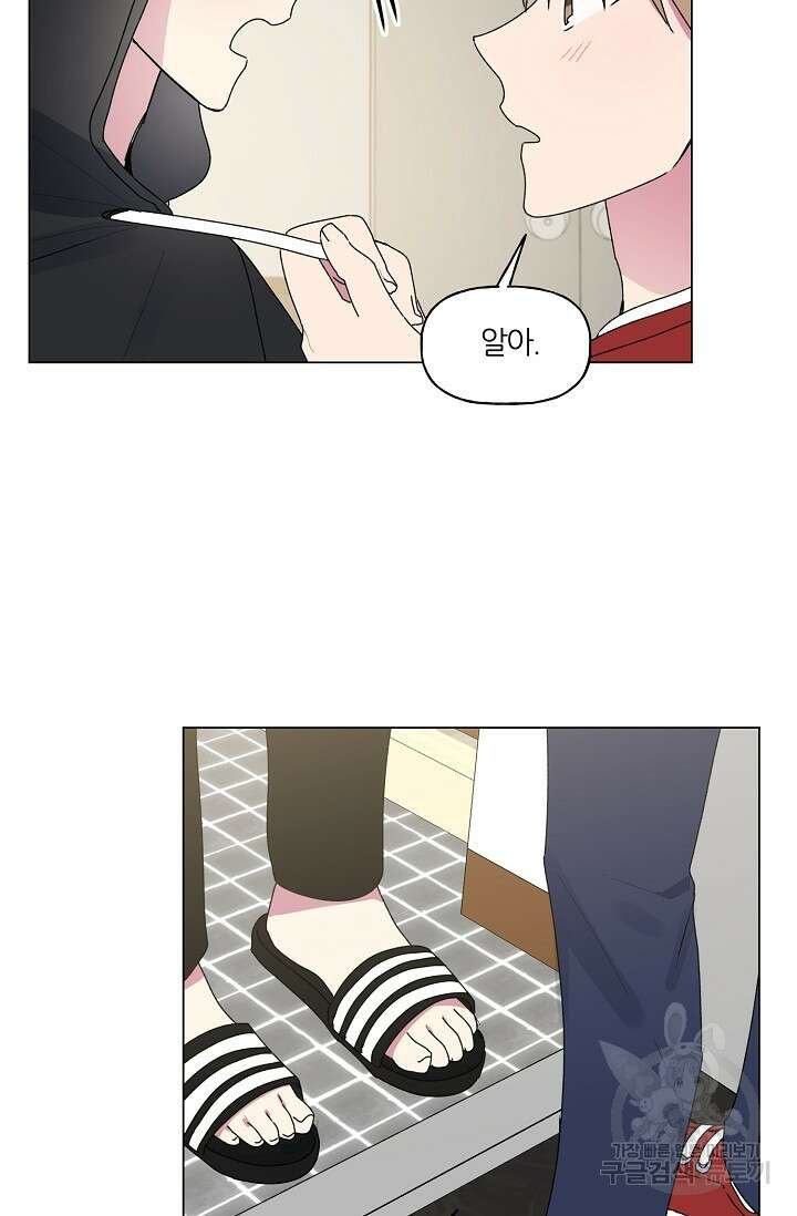 꾸준히 정다운 39화 28