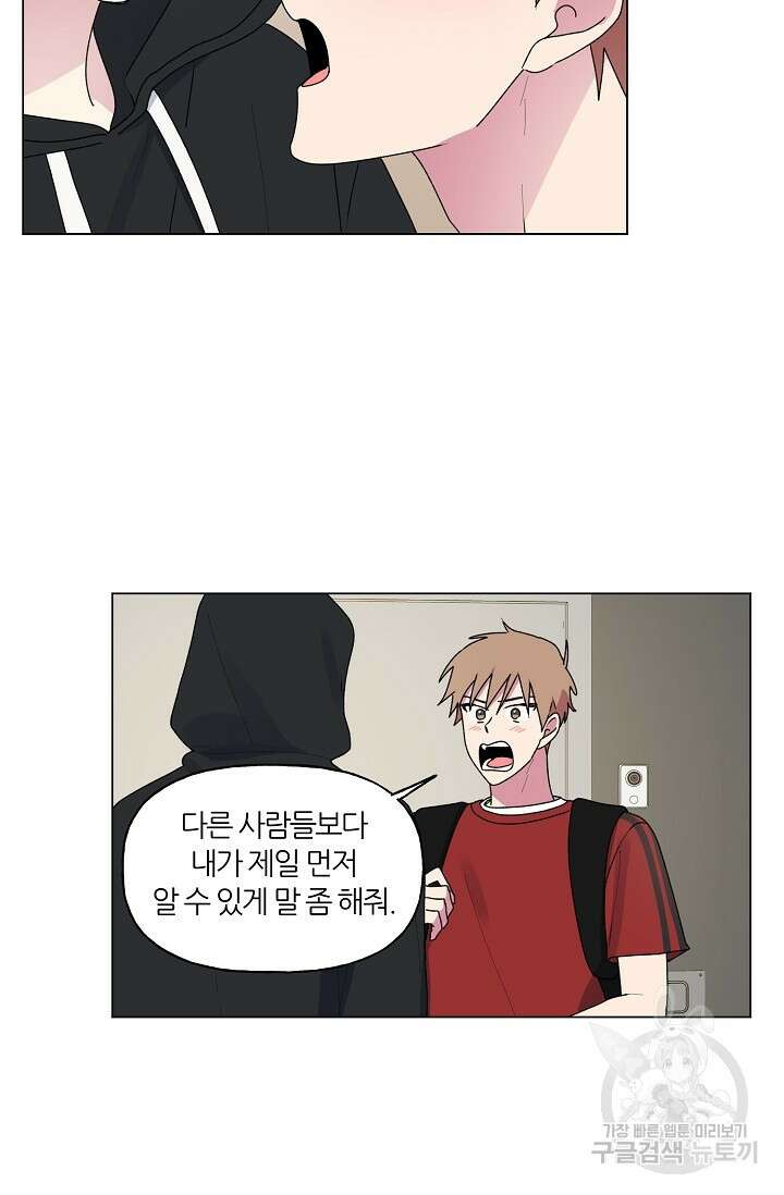 꾸준히 정다운 39화 30
