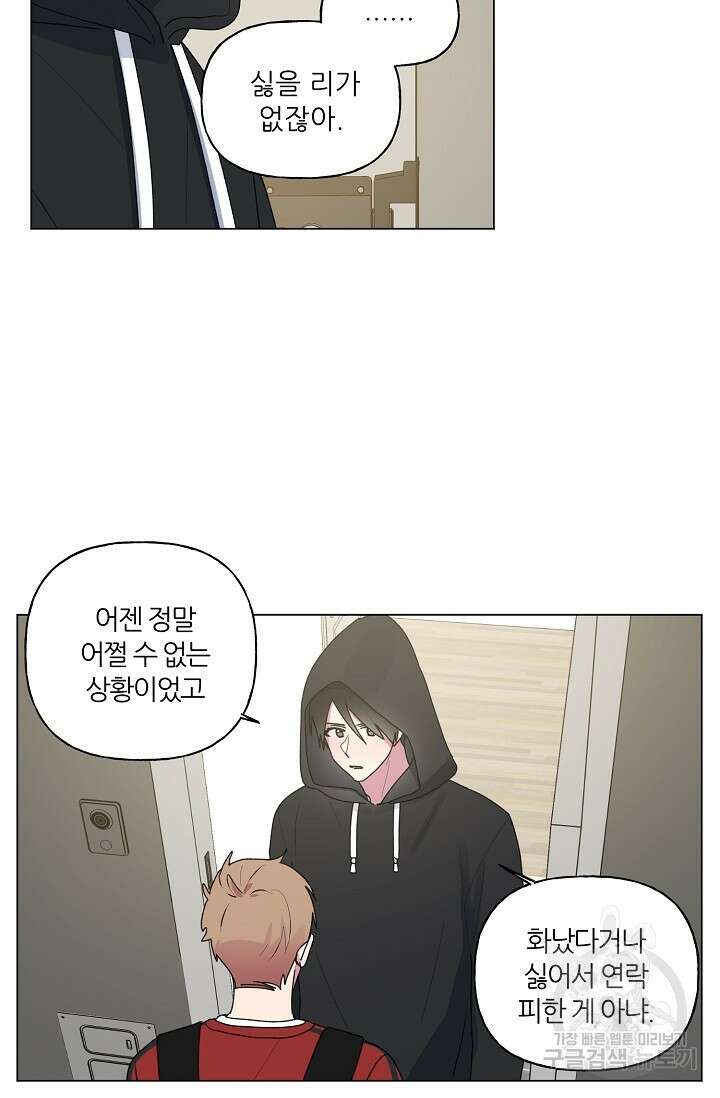 꾸준히 정다운 39화 33