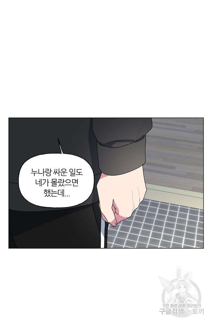 꾸준히 정다운 39화 34