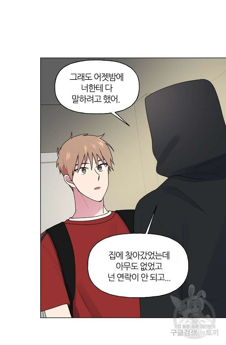 꾸준히 정다운 39화 35