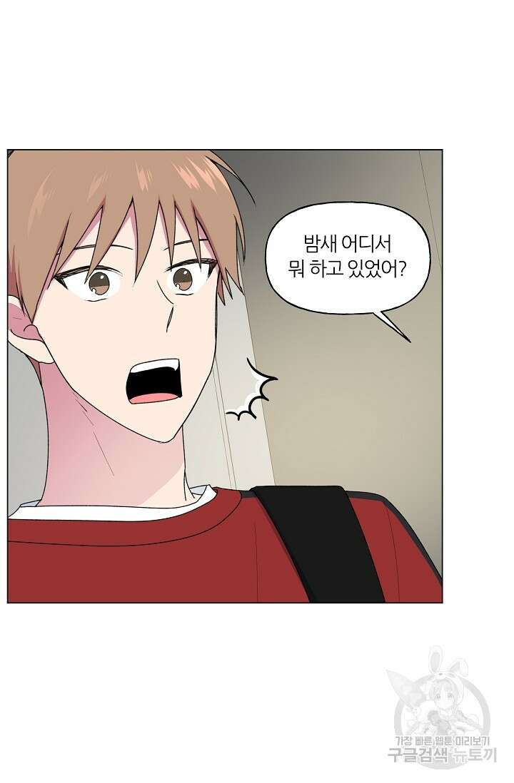 꾸준히 정다운 39화 36