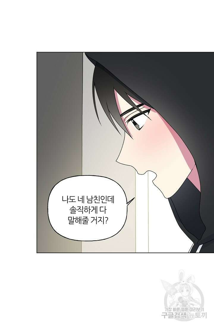 꾸준히 정다운 39화 37