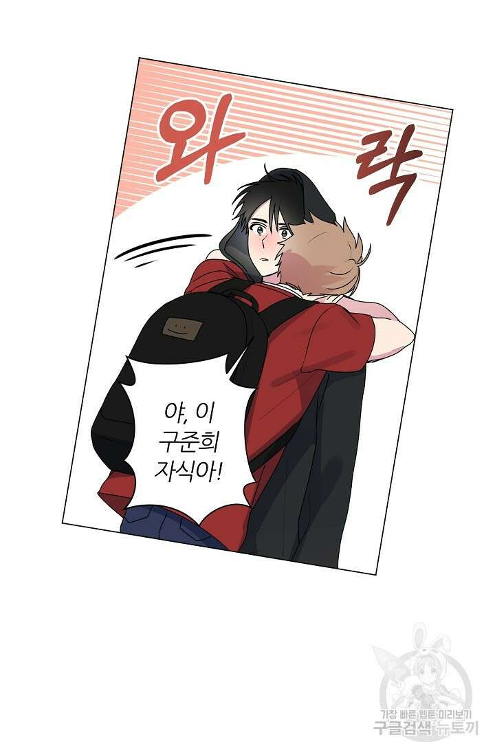 꾸준히 정다운 39화 39
