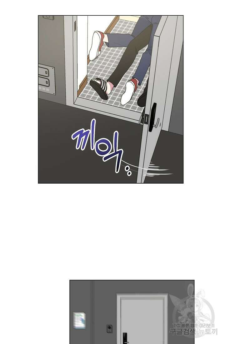 꾸준히 정다운 39화 40
