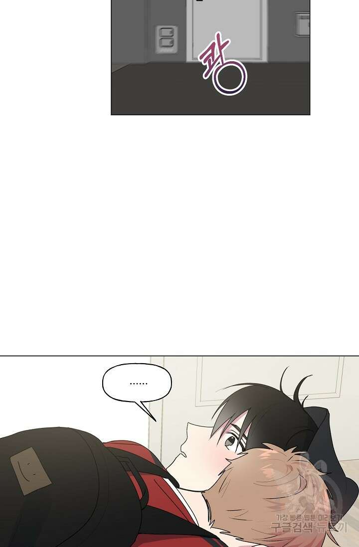 꾸준히 정다운 39화 41