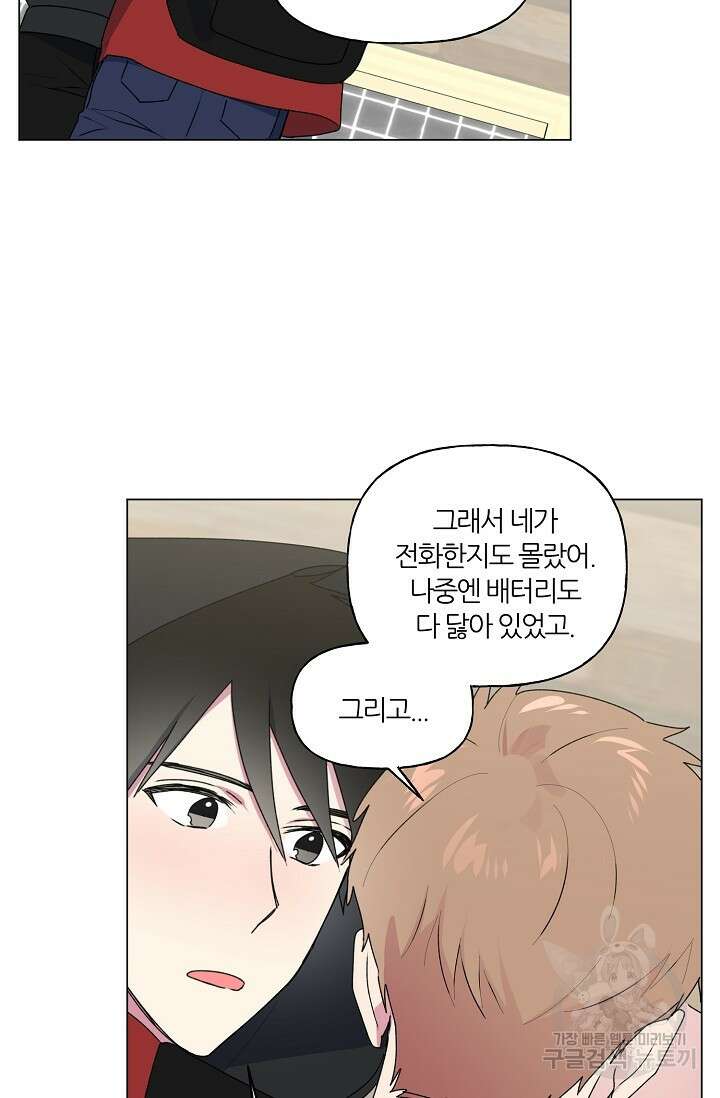 꾸준히 정다운 39화 43