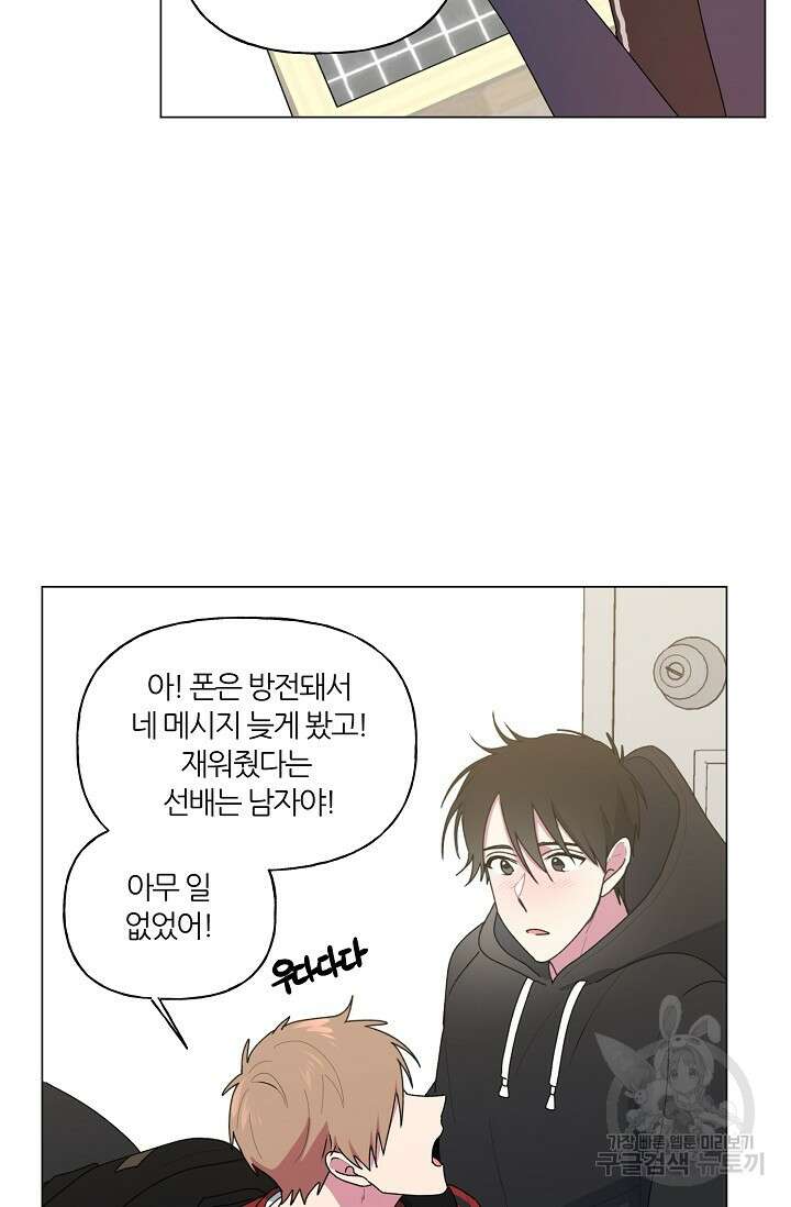 꾸준히 정다운 39화 46