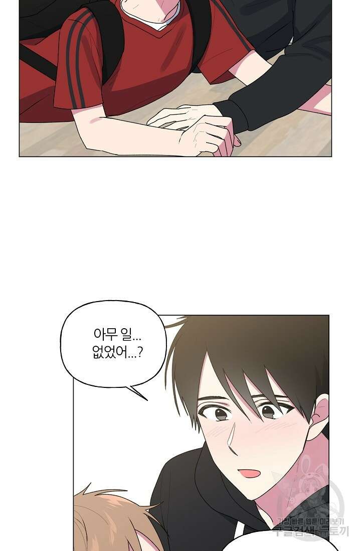 꾸준히 정다운 39화 47