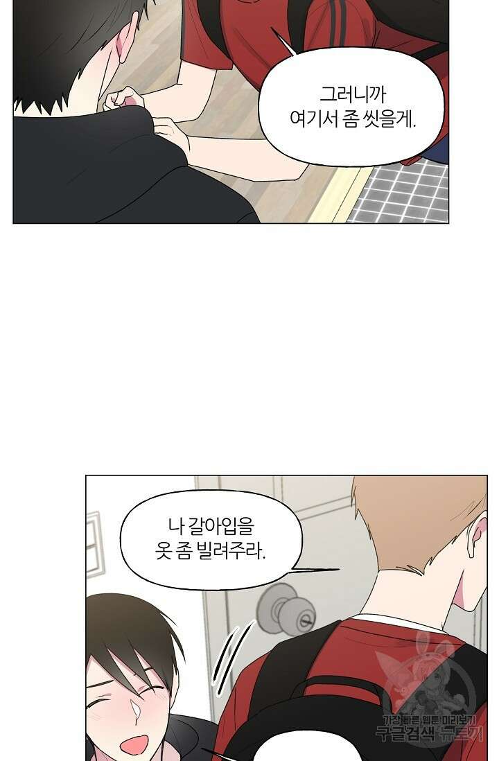 꾸준히 정다운 39화 49