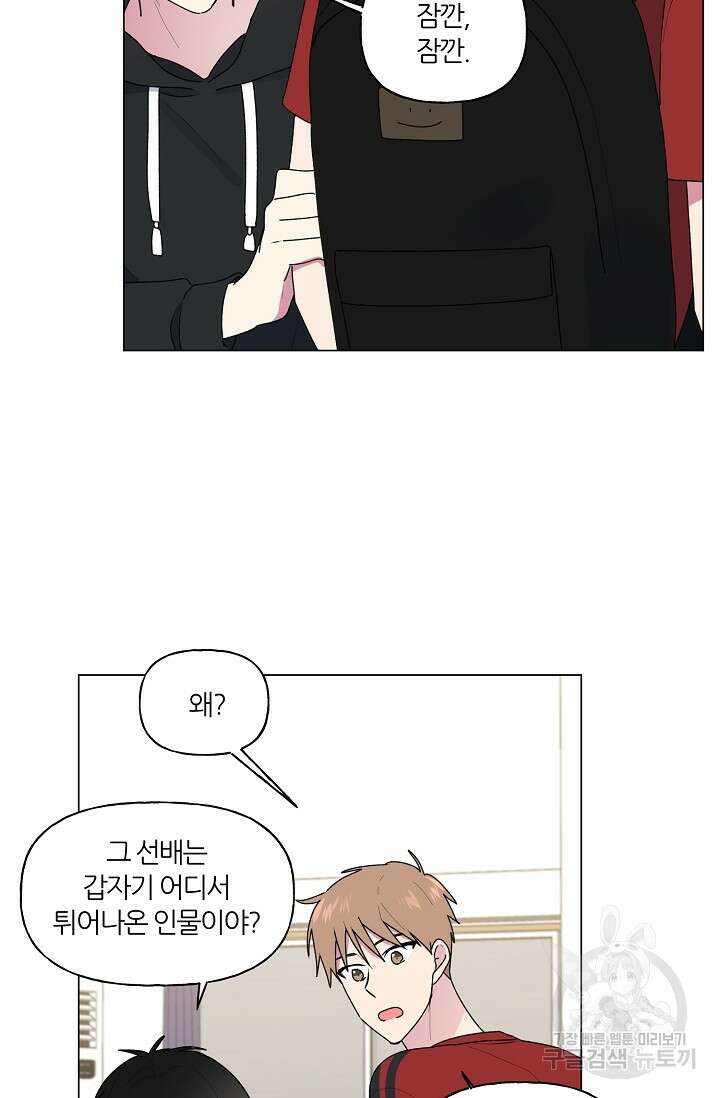꾸준히 정다운 39화 50